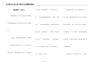 假如我是一朵白云