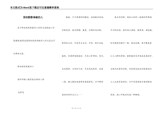 那些默默奉献的人
