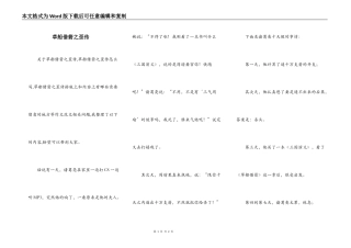 草船借箭之歪传