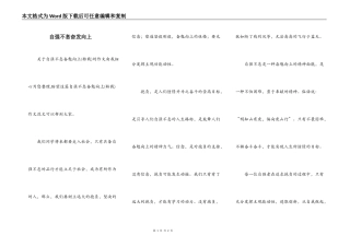 自强不息奋发向上