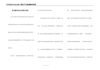多功能手机正向我们走来
