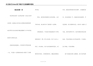 难忘的第一次