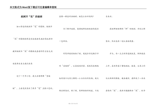 纸树开“花”的秘密