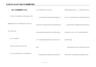 我心中的奥特曼(许子东)