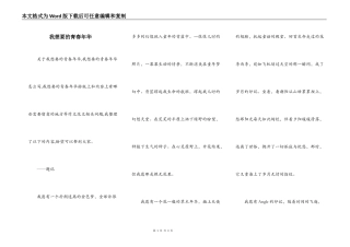我想要的青春年华