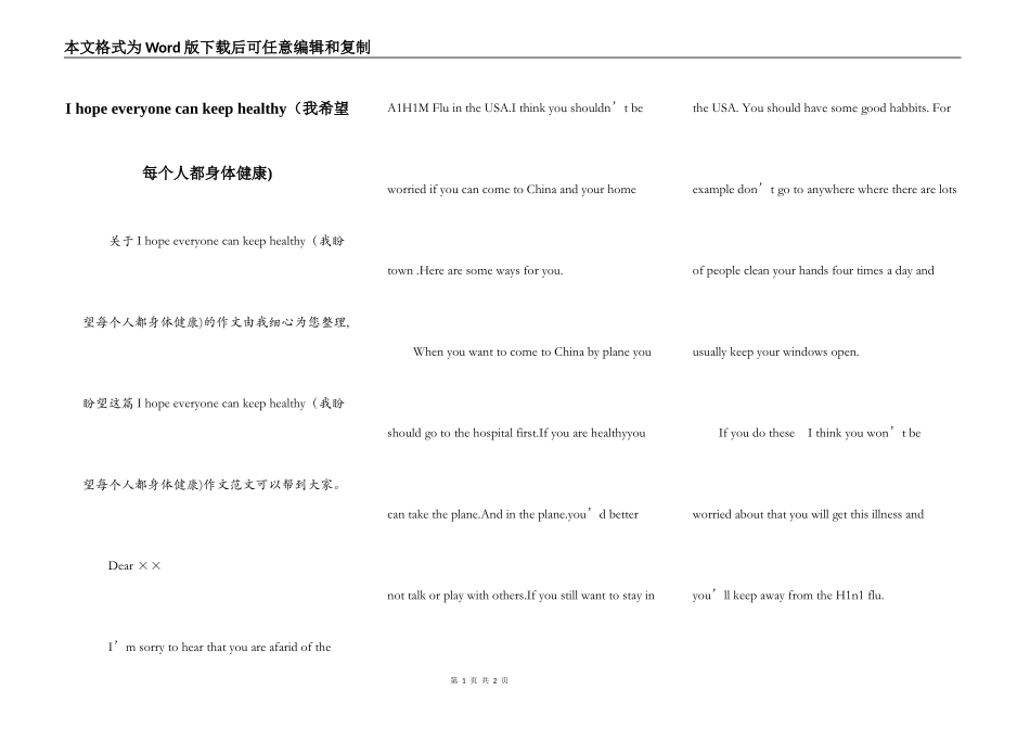 I hope everyone can keep healthy（我希望每个人都身体健康)_第1页