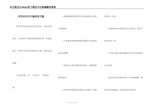 学生时代关于暗恋的文案