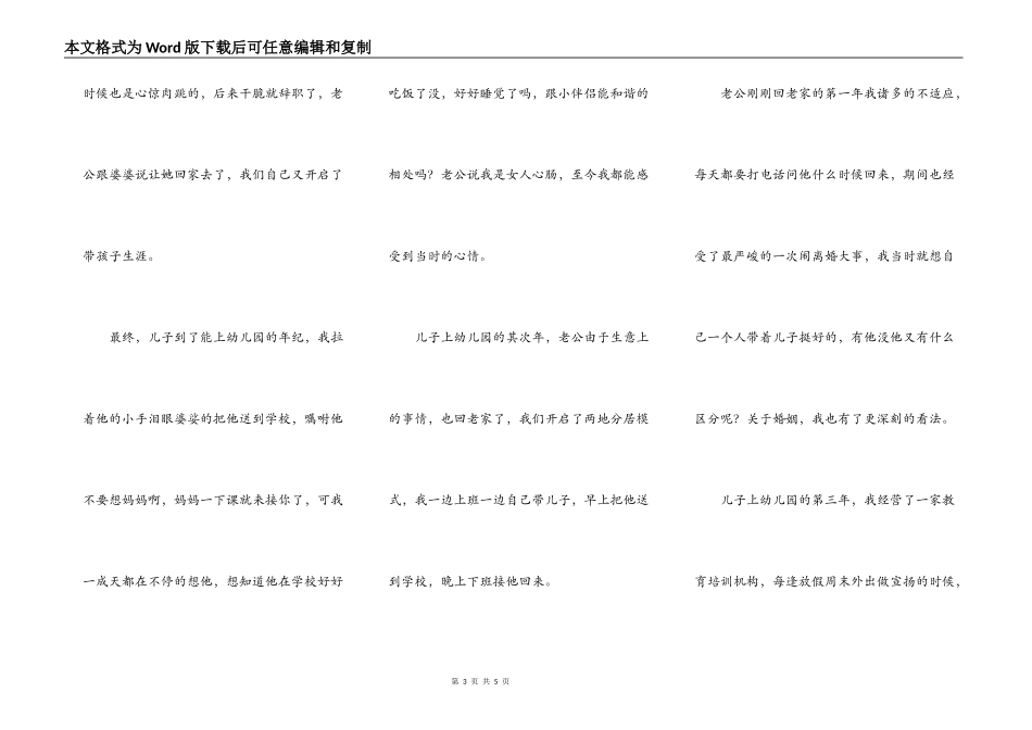 你是我最简单的快乐_第3页
