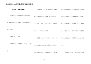 老师呀，您真负责任