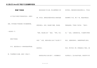 爬窗户的妹妹