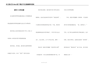 课间十分钟直播