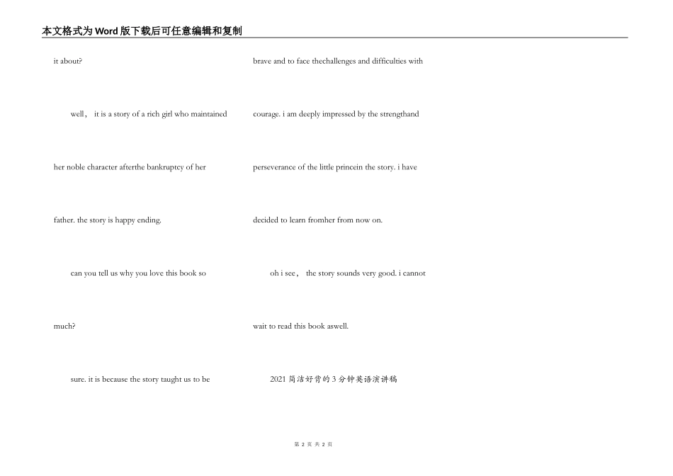 2021简单好背的3分钟英语演讲稿_第2页