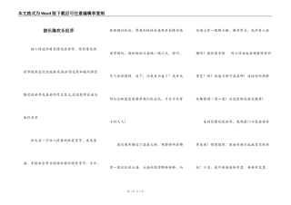 游长隆欢乐世界