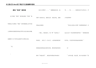 都是“将来”惹的祸