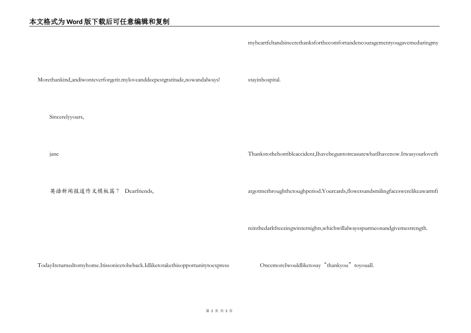 英语新闻报道作文模板集合9篇_第2页