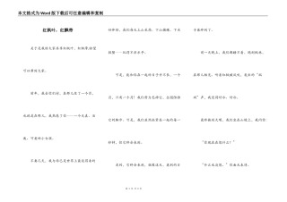 红枫叶，红飘带