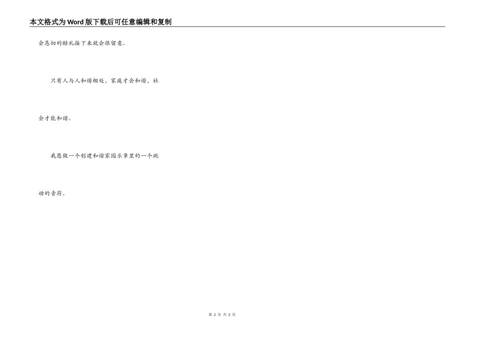 和谐赣州美丽家园_第2页