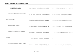 低碳环保演讲稿范文