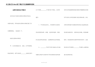 证券交易协议书格式