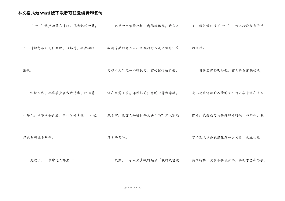 有些事情，很乱……_第2页