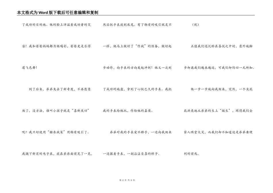 床上的意外________有喜又有忧_第2页