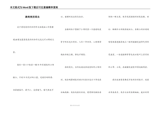 清亮亮的雨水