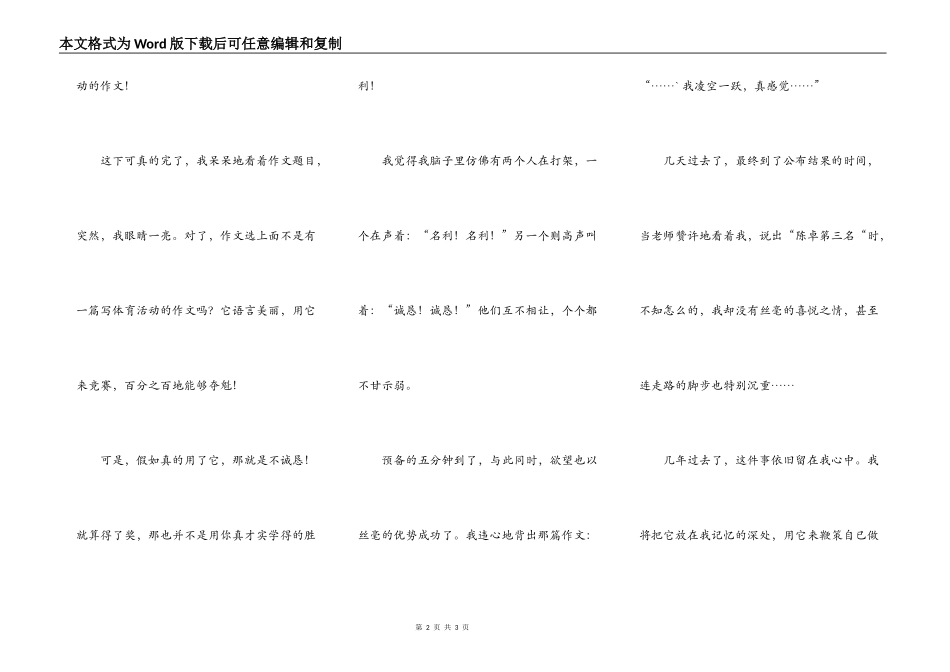 这件事留在我的记忆深处_第2页