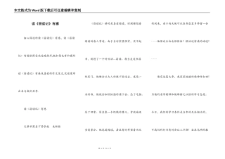 读《窃读记》有感