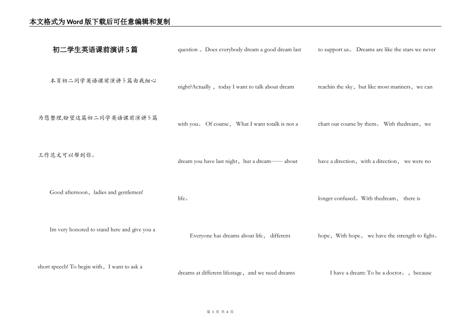 初二学生英语课前演讲5篇_第1页