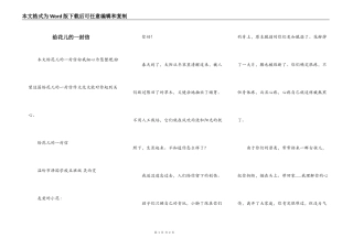 给花儿的一封信