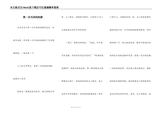 第一次为妈妈洗脚