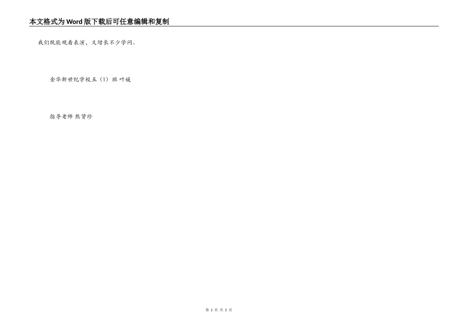 游上海海底世界_第2页