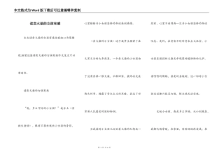 读卖火柴的女孩有感