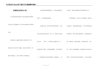 我爱我们的居民小院
