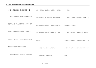 中学生残缺也是一种美演讲稿5篇