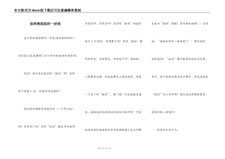 给林爽姐姐的一封信
