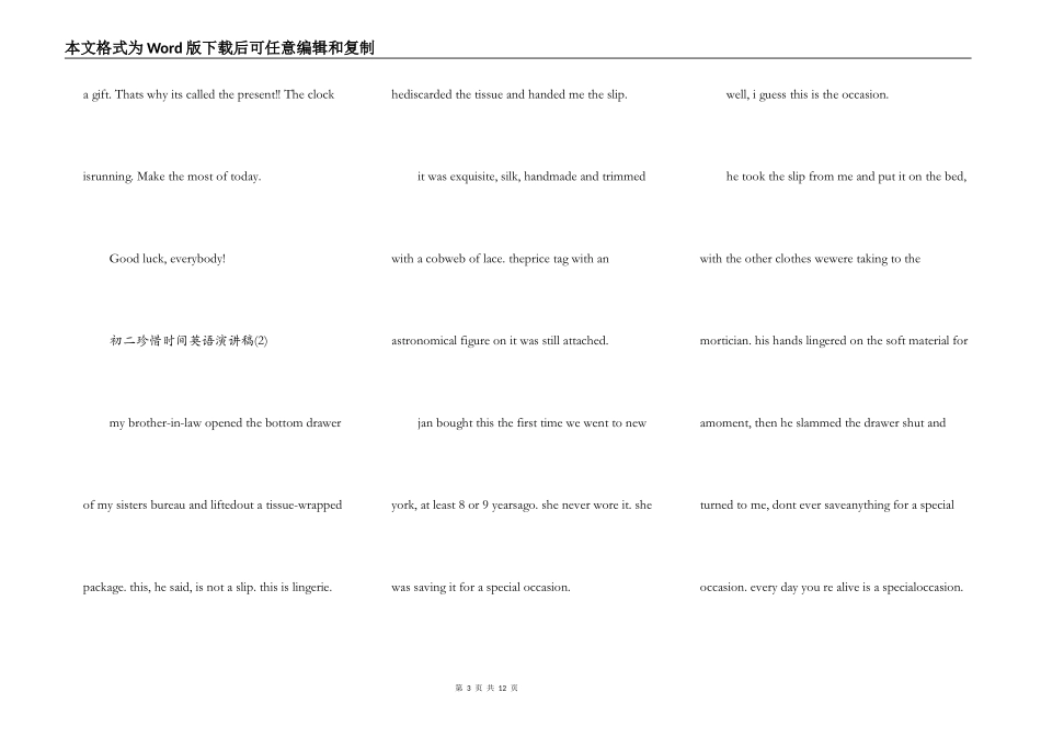 初二珍惜时间英语演讲稿5篇_第3页