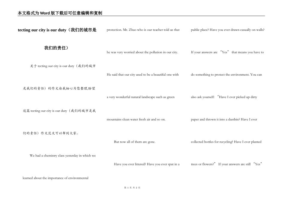 tecting our city is our duty（我们的城市是我们的责任）_第1页