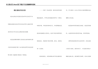 我们是初升的太阳