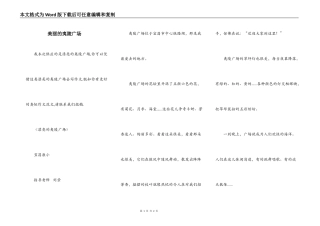 美丽的夷陵广场