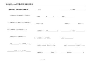 借款给朋友的借条格式简易模板