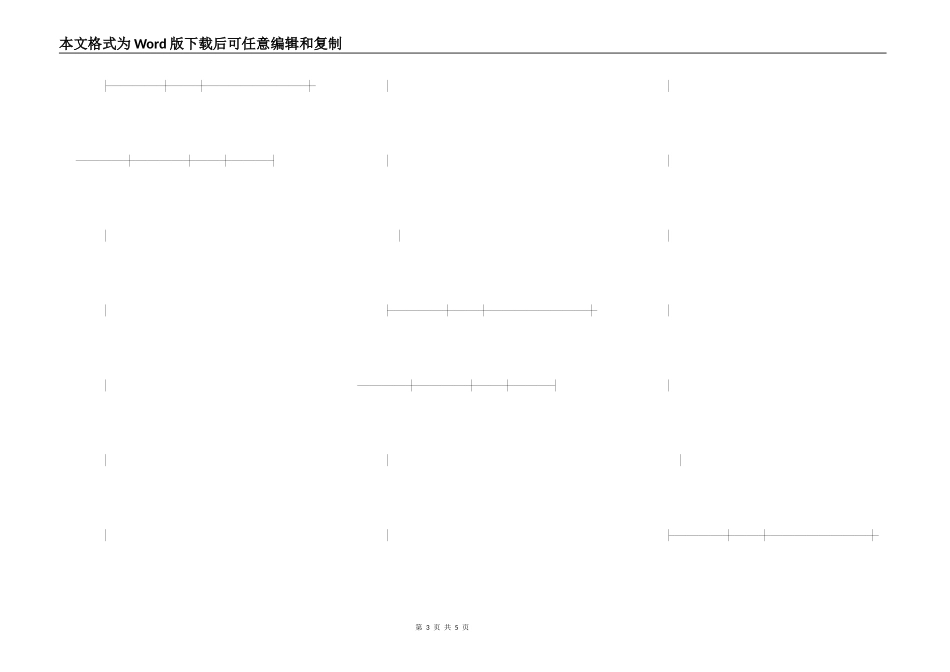 托运物品清单_第3页