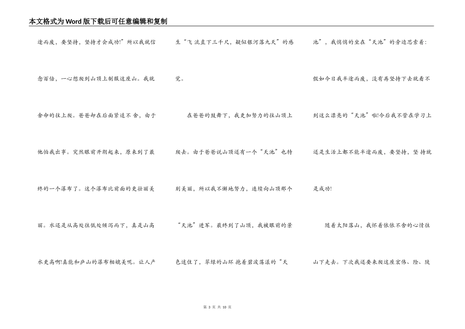 五一劳动节个人心得演讲稿范文_五一劳动节演讲稿5篇_第3页