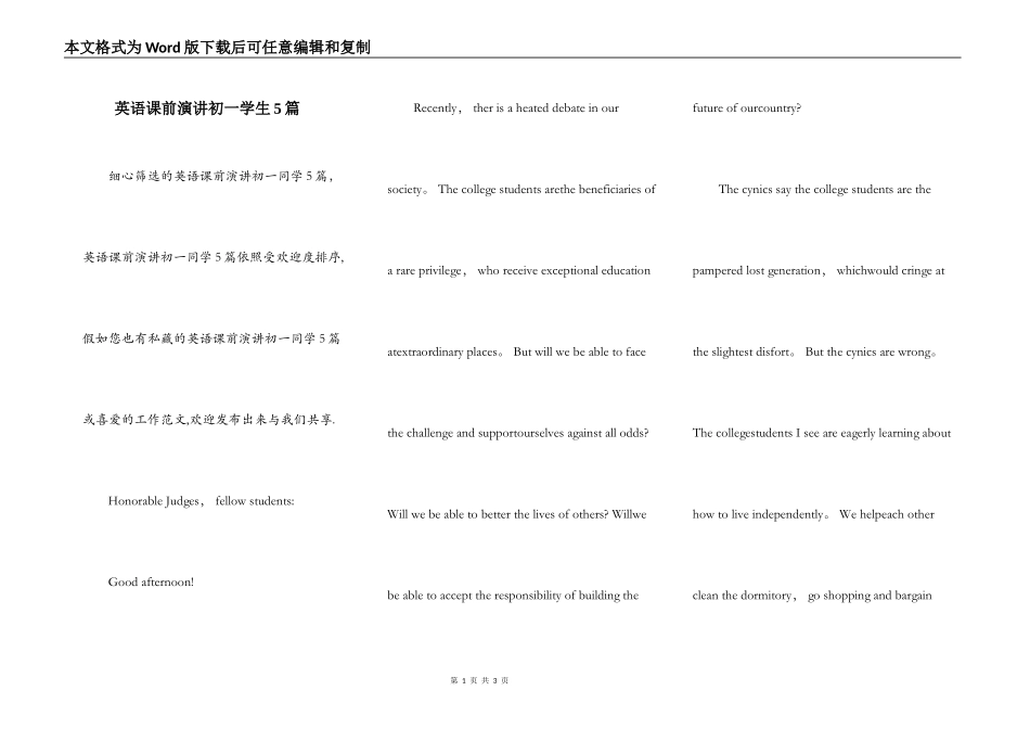 英语课前演讲初一学生5篇_第1页