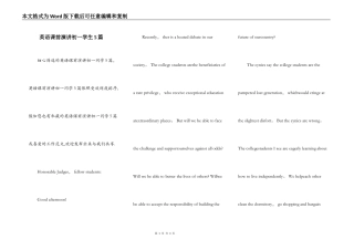 英语课前演讲初一学生5篇