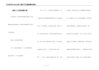 激动人心的校园舞比赛