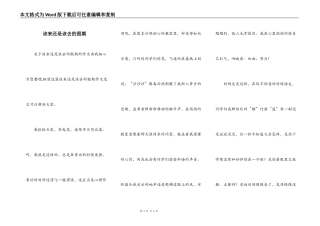 该来还是该去的假期