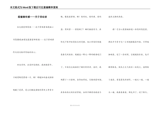看蜜蜂有感——关于劳动者