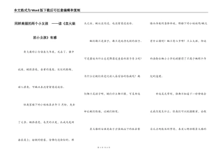 同样美丽的两个小女孩  ——读《卖火柴的小女孩》有感