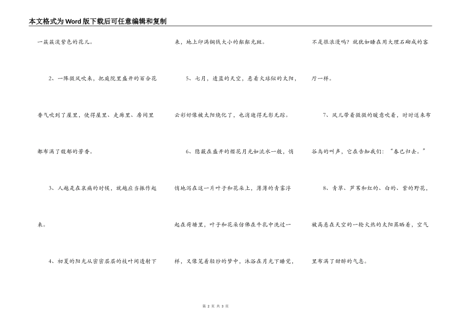 绿山墙的安妮好词好句_第2页